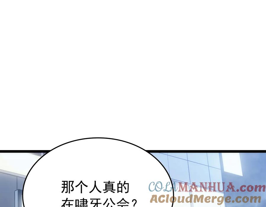 我独自升级 第153话 卡米什的愤怒 第49页