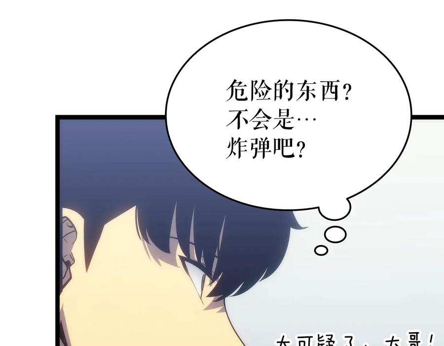 我独自升级 第153话 卡米什的愤怒 第110页