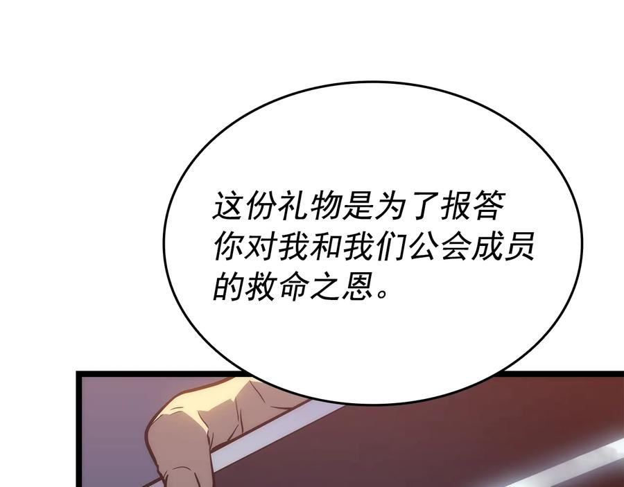 我独自升级 第153话 卡米什的愤怒 第143页