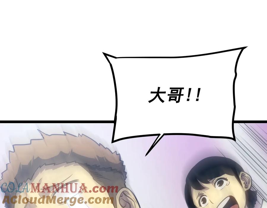 我独自升级 第153话 卡米什的愤怒 第81页