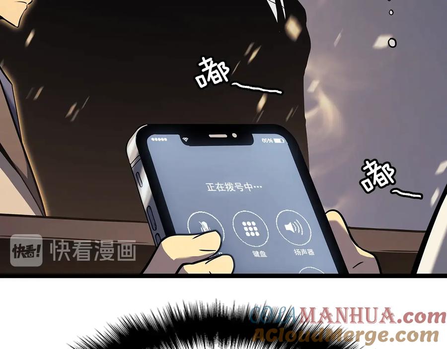 我独自升级 第153话 卡米什的愤怒 第69页