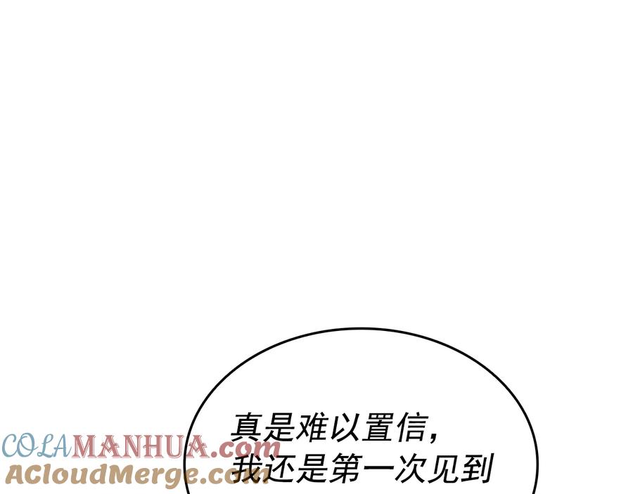 我独自升级 第153话 卡米什的愤怒 第213页