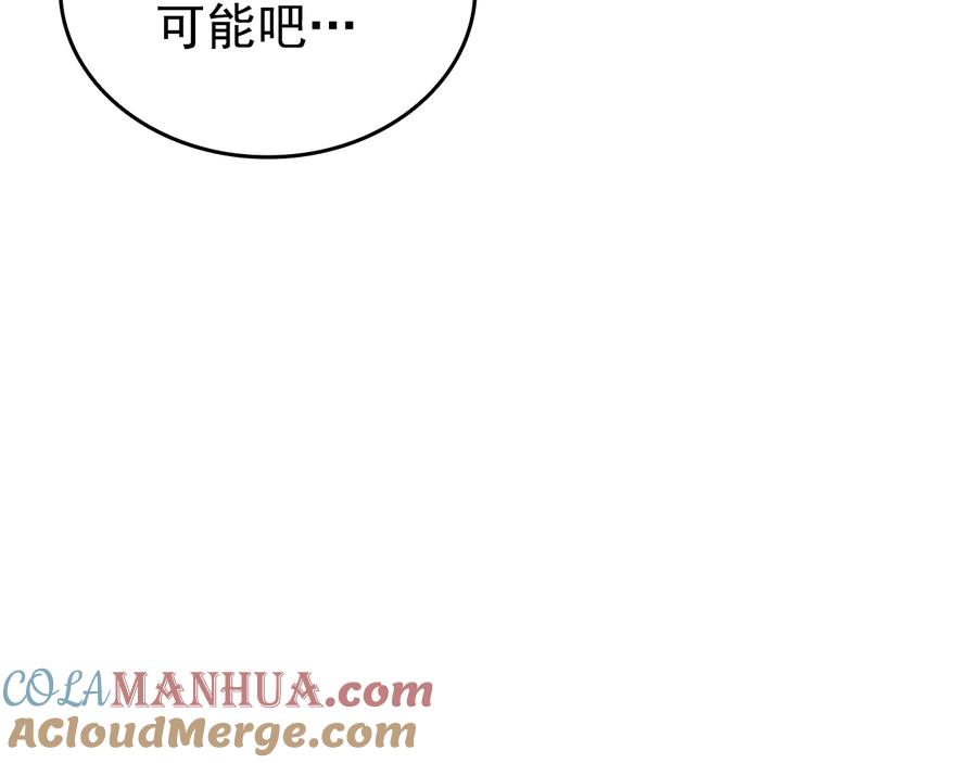 我独自升级 第153话 卡米什的愤怒 第77页