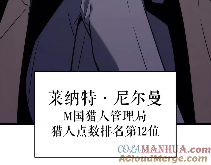 我独自升级 第153话 卡米什的愤怒 第65页