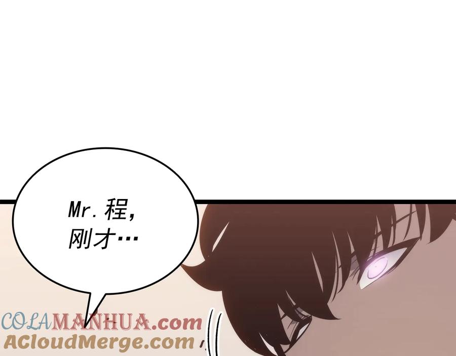 我独自升级 第153话 卡米什的愤怒 第201页