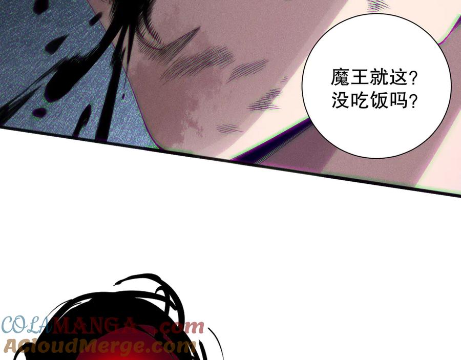 死灵法师！我即是天灾 第154话 单挑魔王分身 第77页