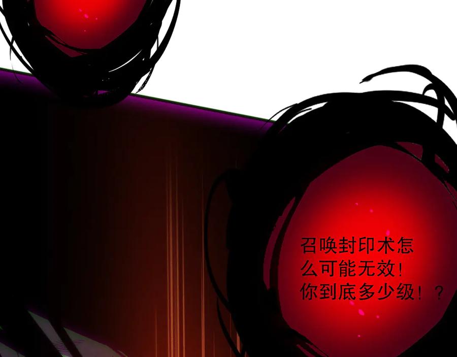 死灵法师！我即是天灾 第154话 单挑魔王分身 第30页