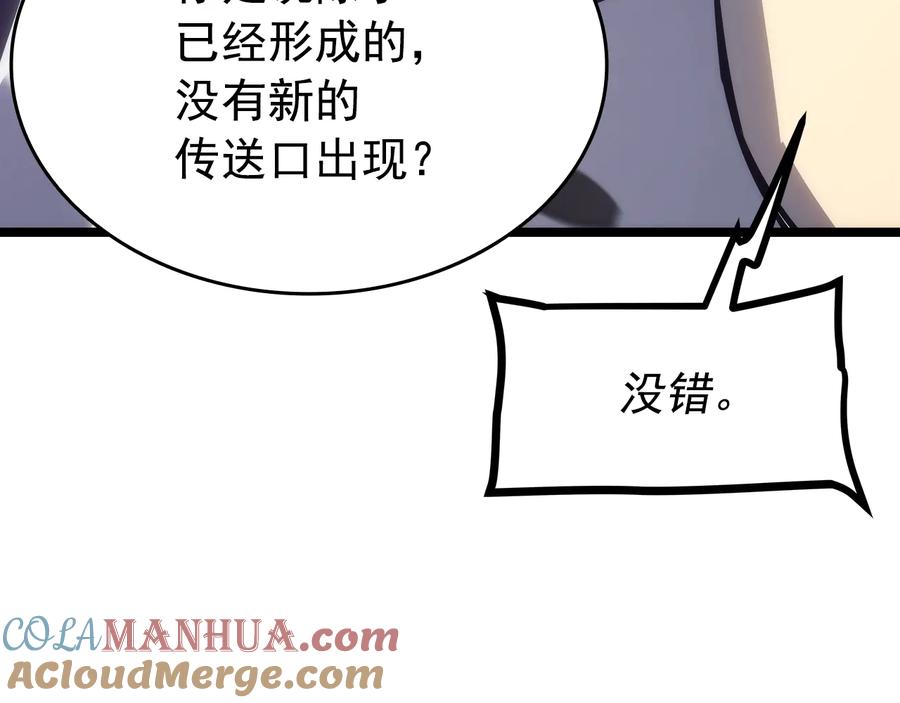 我独自升级 第154话 终结还是开始 第69页