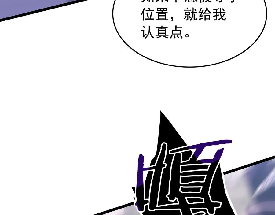 我独自升级 第154话 终结还是开始 第164页