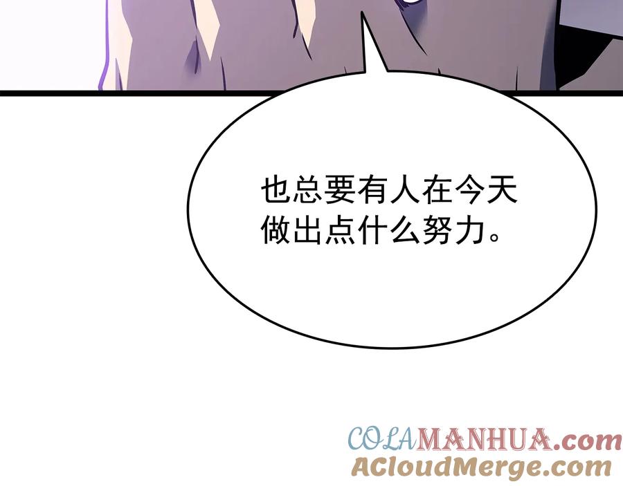 我独自升级 第154话 终结还是开始 第81页