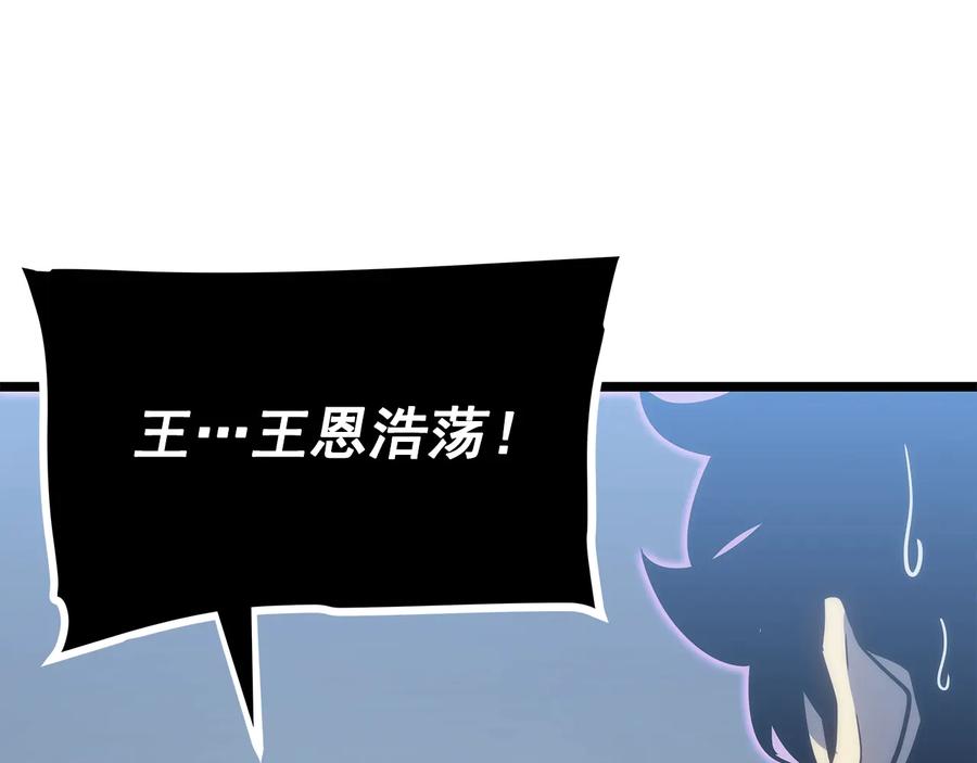 我独自升级 第154话 终结还是开始 第126页