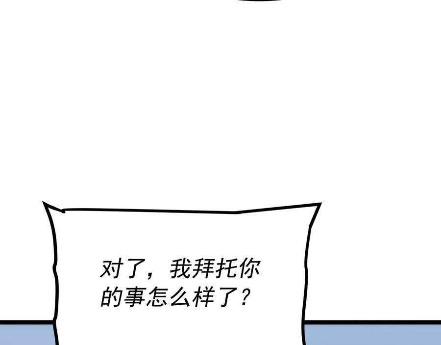 我独自升级 第154话 终结还是开始 第63页