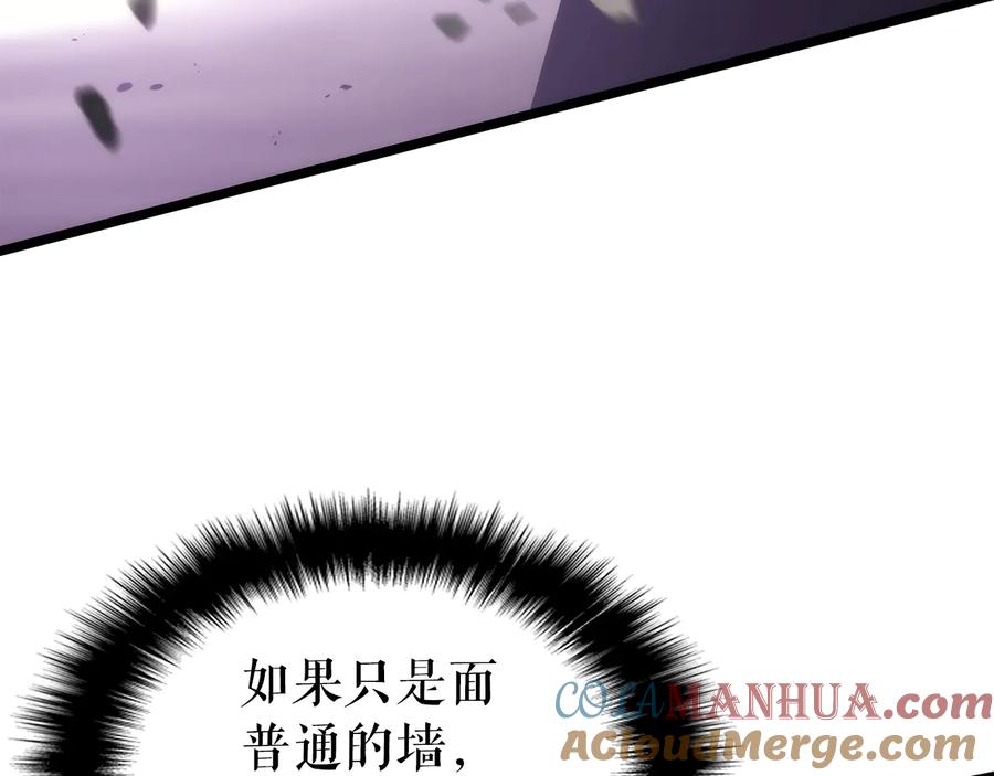 我独自升级 第154话 终结还是开始 第45页