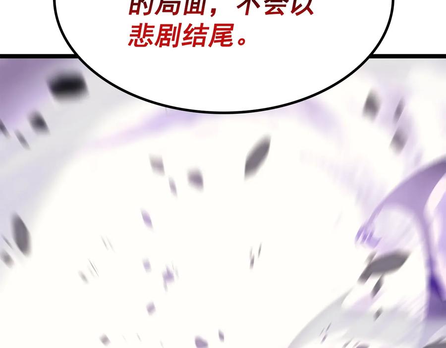 我独自升级 第154话 终结还是开始 第34页