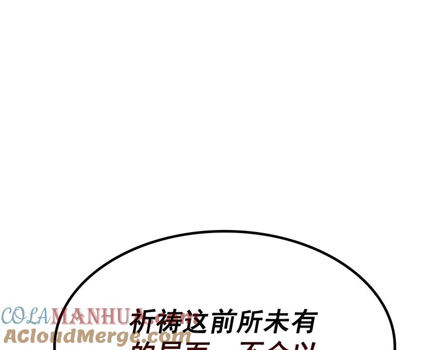 我独自升级 第154话 终结还是开始 第33页