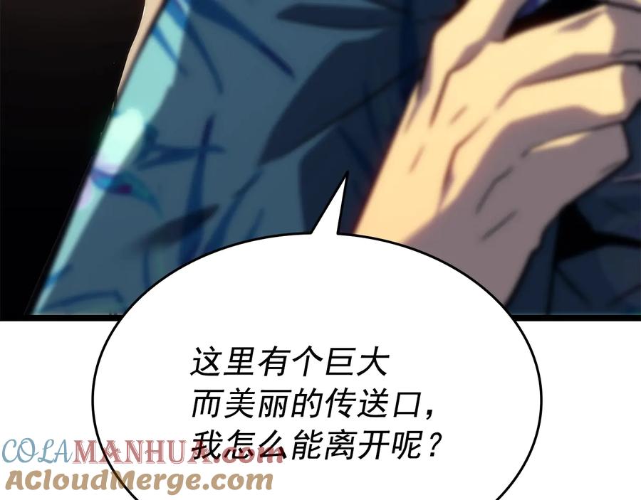 我独自升级 第154话 终结还是开始 第221页