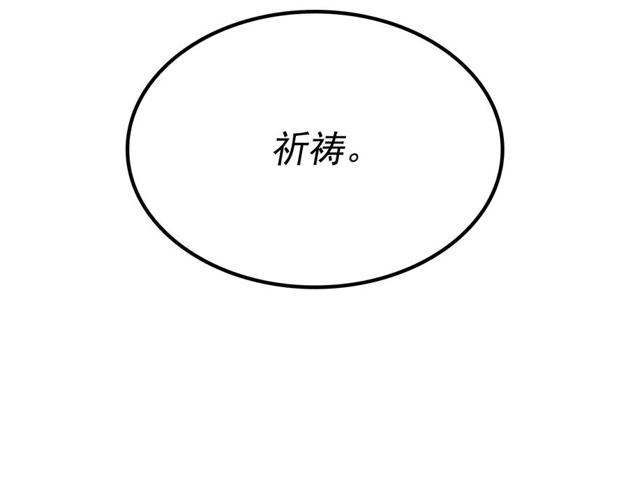 我独自升级 第154话 终结还是开始 第32页