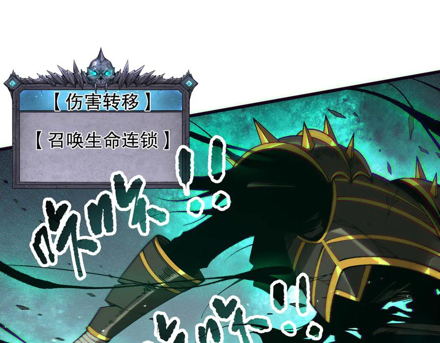 死灵法师！我即是天灾 第154话 单挑魔王分身 第52页