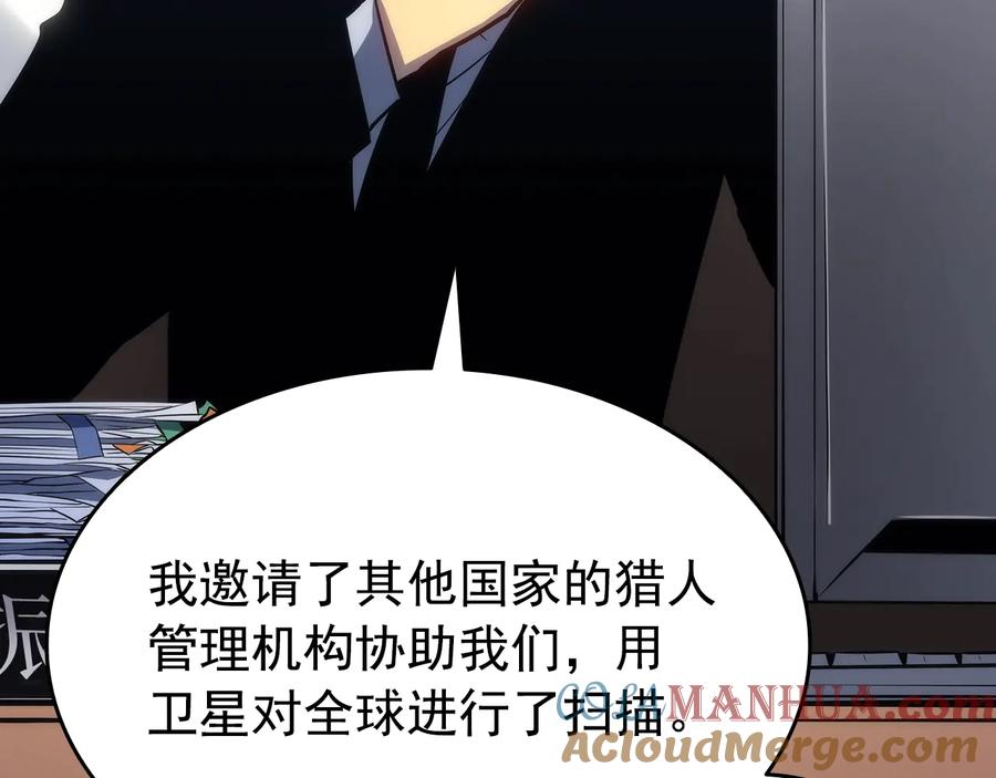 我独自升级 第154话 终结还是开始 第65页