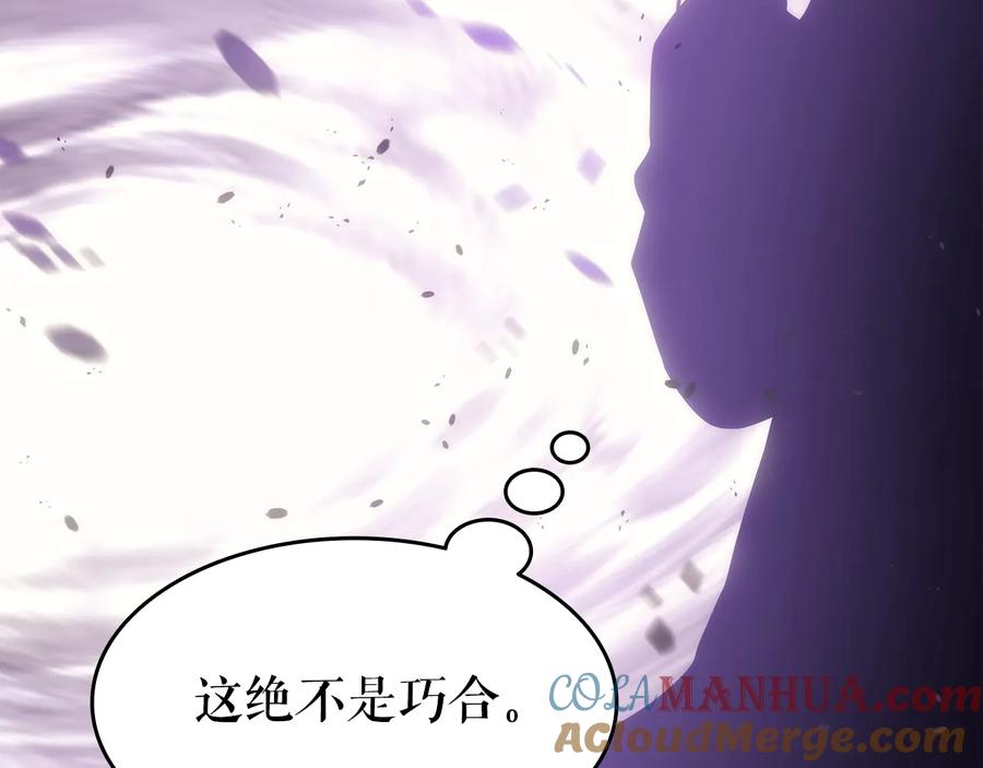 我独自升级 第154话 终结还是开始 第73页