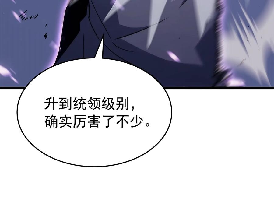 我独自升级 第154话 终结还是开始 第152页
