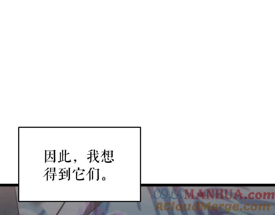 我独自升级 第154话 终结还是开始 第229页