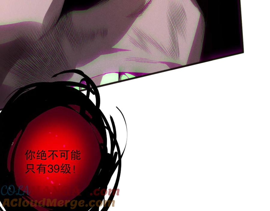 死灵法师！我即是天灾 第154话 单挑魔王分身 第33页