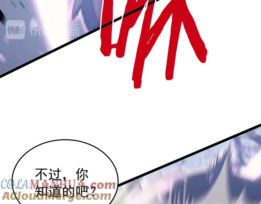 我独自升级 第154话 终结还是开始 第157页