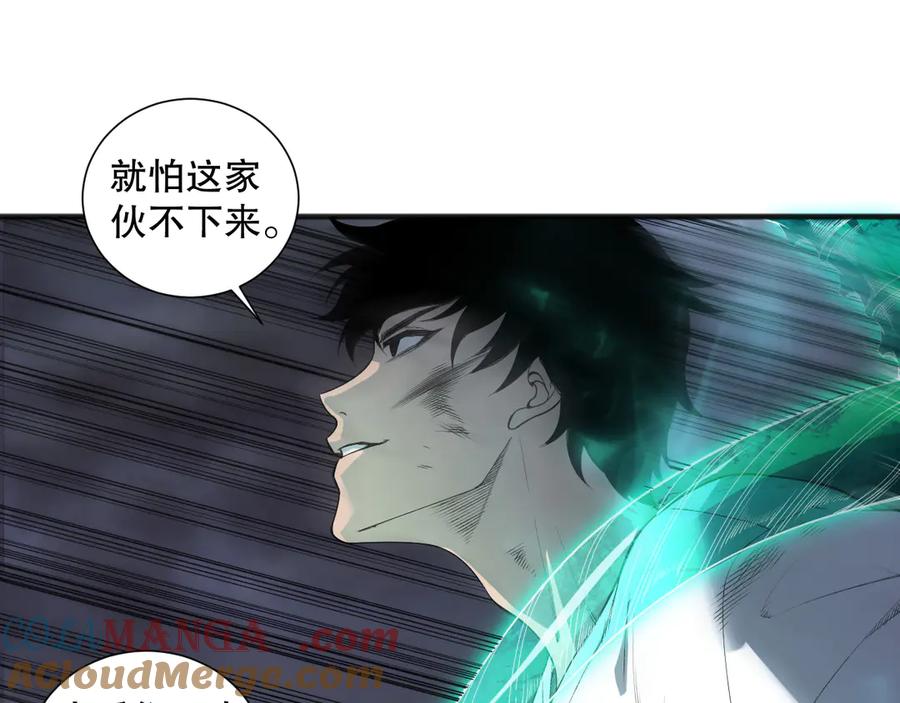 死灵法师！我即是天灾 第154话 单挑魔王分身 第37页