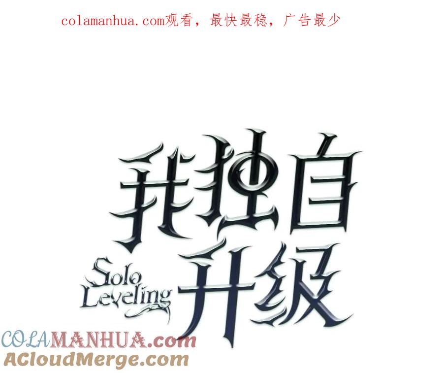 我独自升级 第154话 终结还是开始 第1页