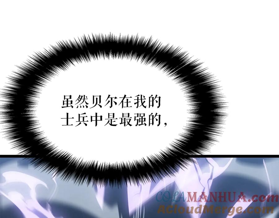 我独自升级 第154话 终结还是开始 第177页