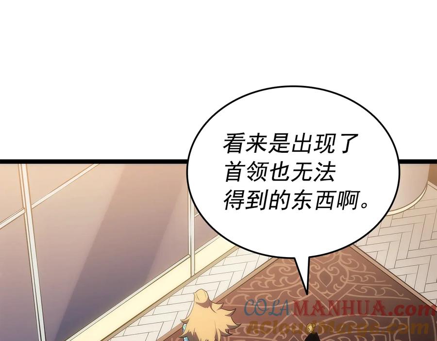 我独自升级 第154话 终结还是开始 第233页