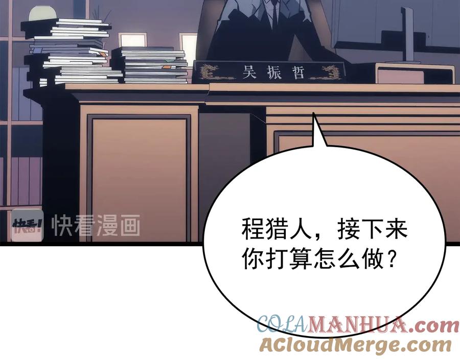我独自升级 第154话 终结还是开始 第77页