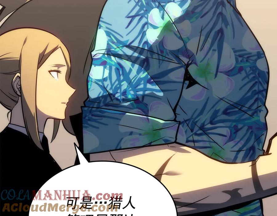 我独自升级 第154话 终结还是开始 第237页
