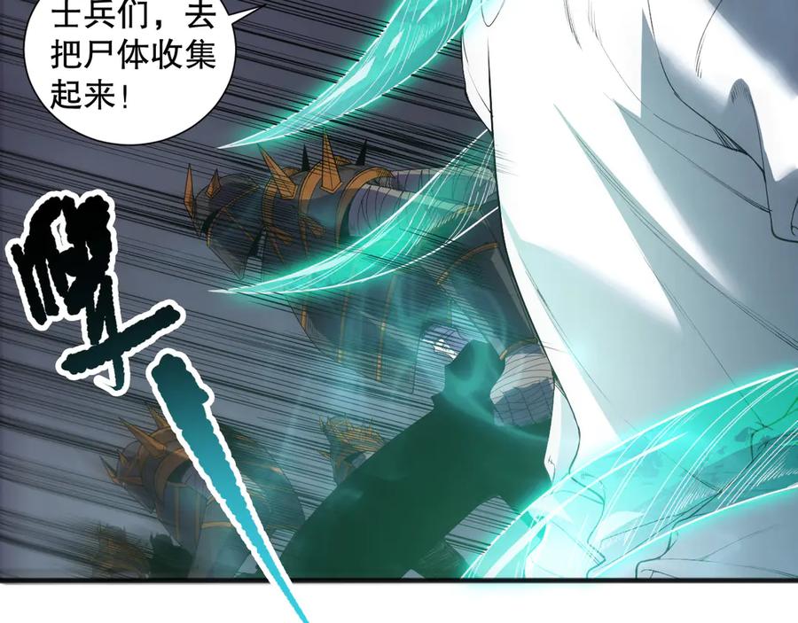 死灵法师！我即是天灾 第154话 单挑魔王分身 第38页