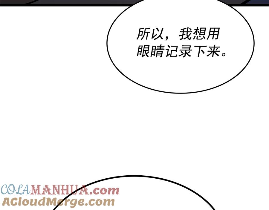 我独自升级 第154话 终结还是开始 第241页