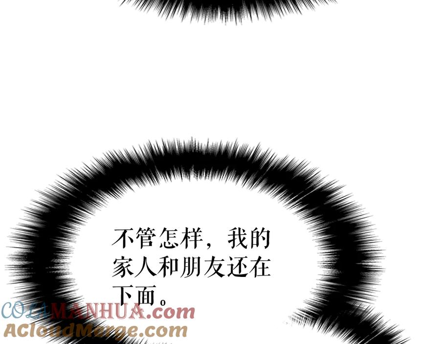我独自升级 第154话 终结还是开始 第49页