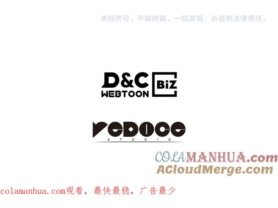 我独自升级 第155话 唯一的朋友 第221页