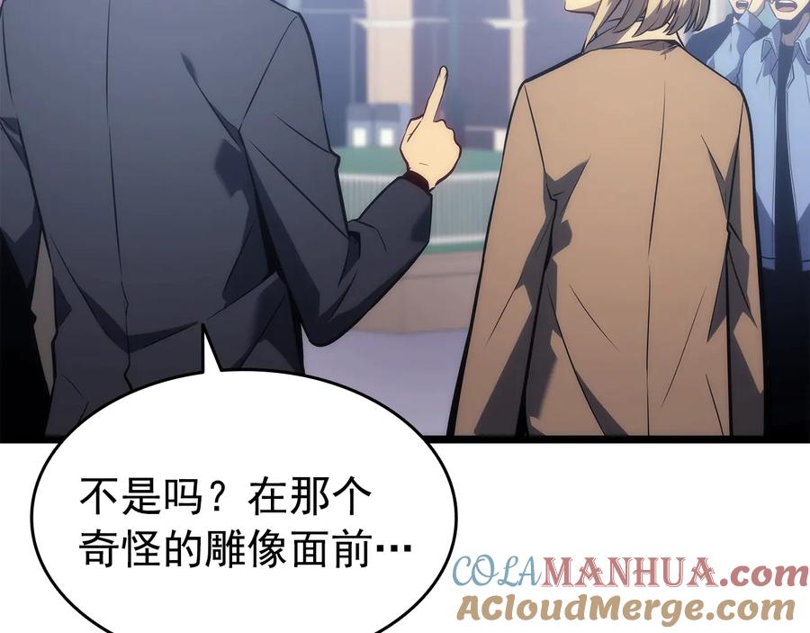 我独自升级 第155话 唯一的朋友 第97页