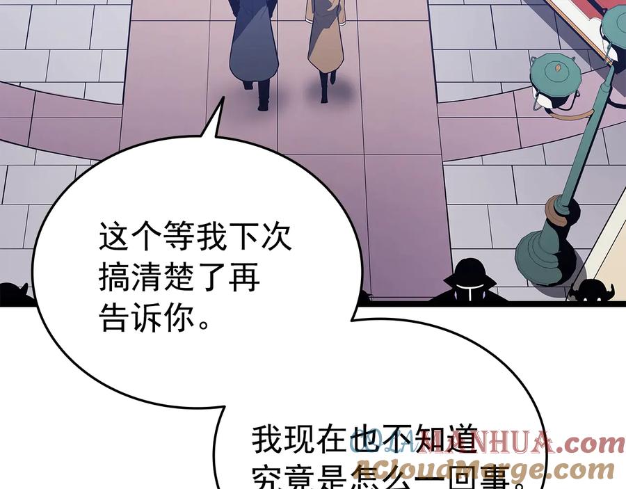 我独自升级 第155话 唯一的朋友 第105页