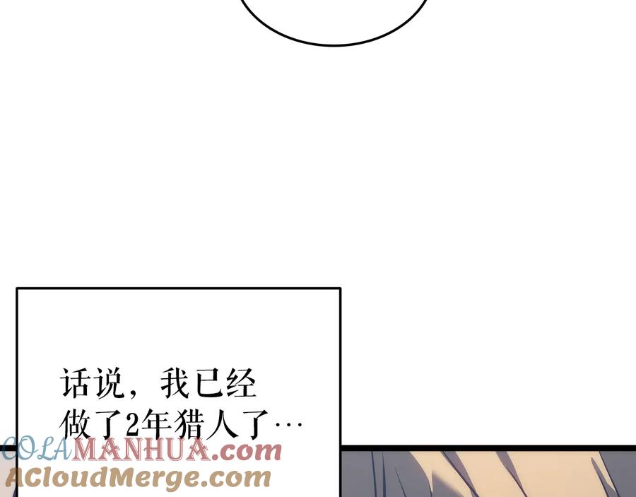 我独自升级 第155话 唯一的朋友 第113页