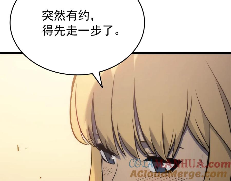 我独自升级 第155话 唯一的朋友 第65页