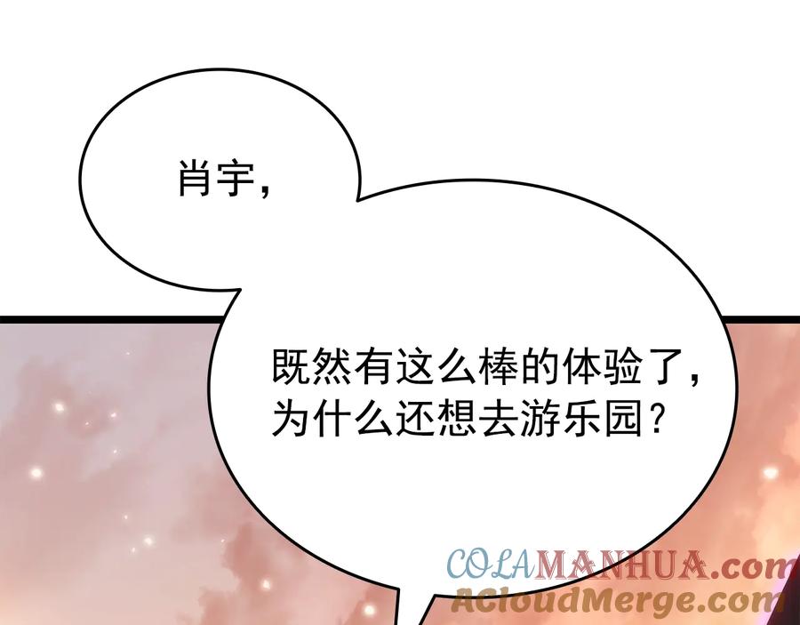 我独自升级 第155话 唯一的朋友 第177页