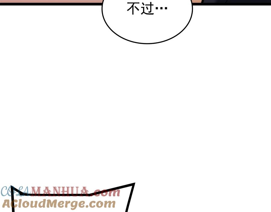 我独自升级 第155话 唯一的朋友 第109页