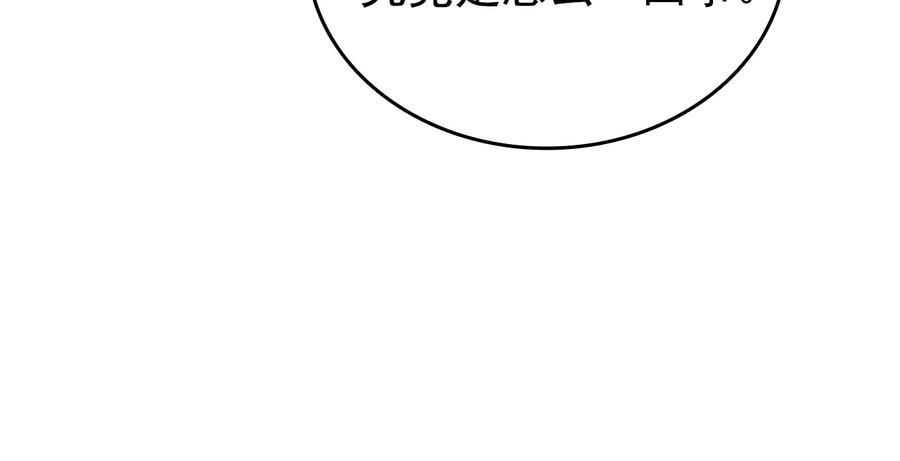 我独自升级 第155话 唯一的朋友 第106页