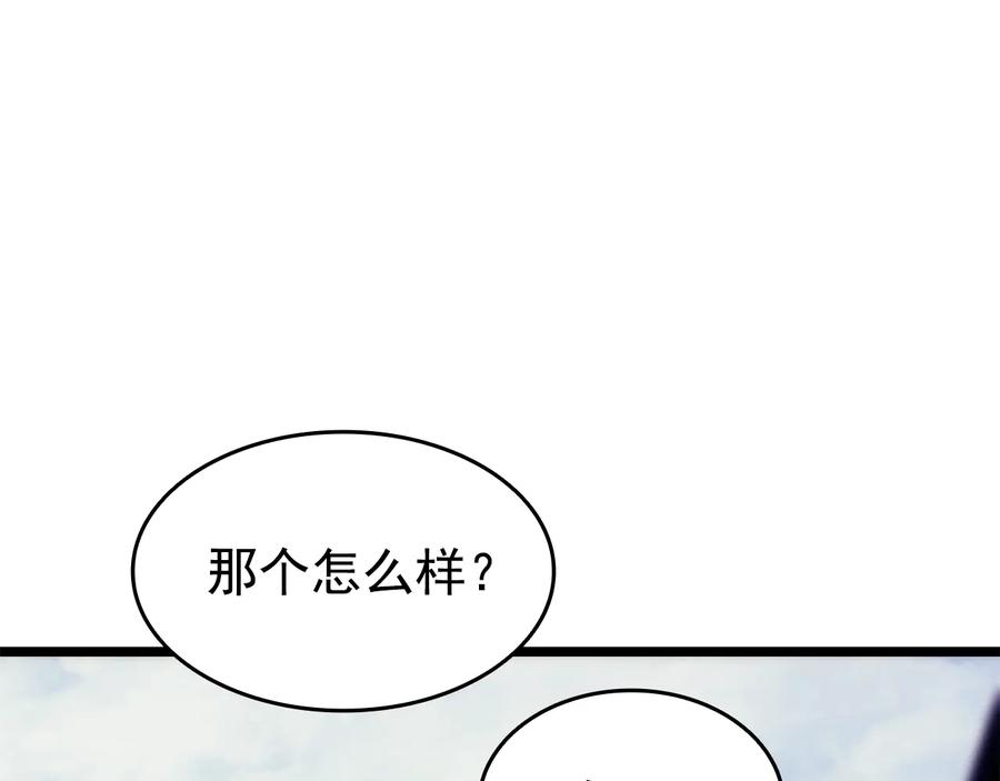 我独自升级 第155话 唯一的朋友 第119页