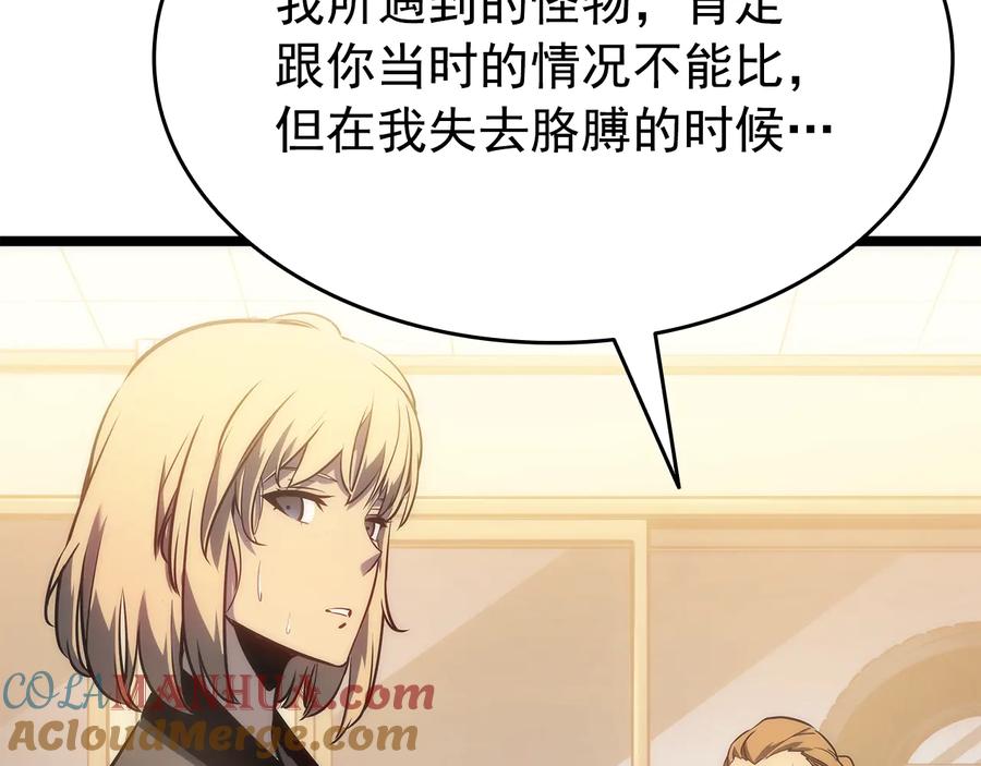我独自升级 第155话 唯一的朋友 第53页