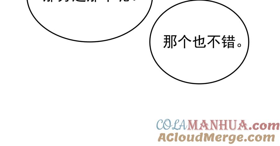 我独自升级 第155话 唯一的朋友 第121页