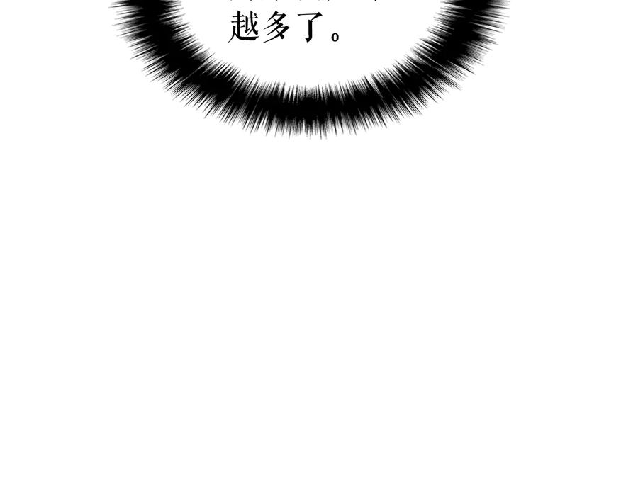 我独自升级 第155话 唯一的朋友 第36页