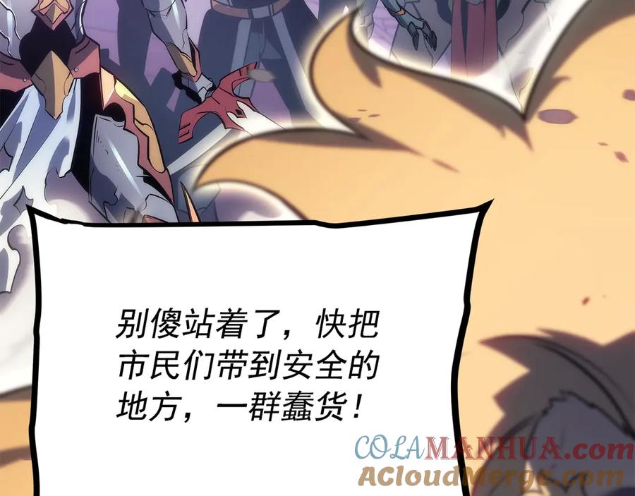 我独自升级 第156话 发疯的野兽 第193页